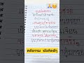 คติธรรมสอนใจ คิดบวก ข้อคิดดีๆ คติธรรม ธรรมะ ธรรมทาน ปล่อยวาง คติธรรมสอนใจ ชีวิต มีความสุข