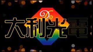 大利光電LED顯示屏 LED數位招牌 LED字幕機 LED電視牆 LED透明屏（Moment hair ）P2.5_高64 寬48 單面