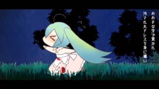 【初音ミク with GUMI】おおかみなんかこわくないッ！