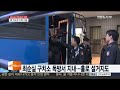 구치소 독방행…비선실세의 날개없는 추락