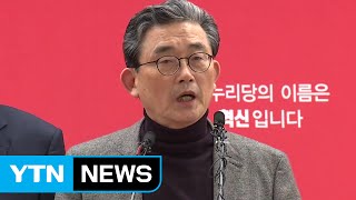 與, 4차 공천 심사 발표...박대동·강길부 의원 탈락 / YTN