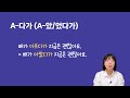 eng sub let s learn about a v 았 었다가 in korean grammar.