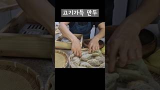 심심해서 만들어본 고기만두 #시골일상