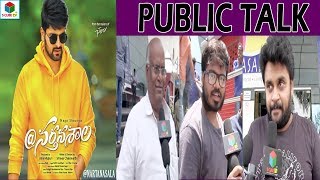 Narthanasala Public Talk | Naga Shourya | 2018 Latest Telugu Movie #Narthanasala Review, Response