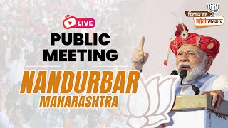 LIVE: PM Shri Narendra Modi addresses public meeting in Nandurbar, Maharashtra