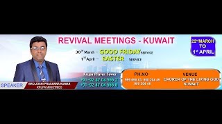 Pastor Joseph Ministry in Kuwait  -  కువైట్ దేశములో బ్రదర్.జోషి ప్రసన్నకుమార్ పరిచర్య