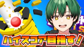 【StackBall】ポコポコ音が気持ちいいゲーム！楽しく雑談しませんか？＃ 30【パーフェクト・ボンバー/ #Vtuber / #縦型配信 / #shorts 】