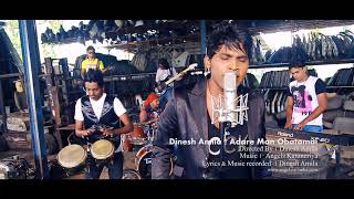 Adare Man Obatamai | Dinesh Amila Fernando | Official Music Video | ආදරේ මං ඔබටමයි