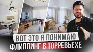 Купить большую квартиру в Торревьехе с красивым ремонтом