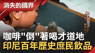 SUB｜ 擁有百年歷史\