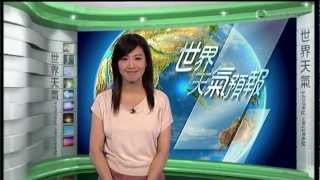 2012年9月8日-高芳婷 世界天氣預報(2125)