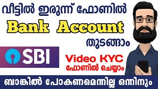 Sbi Online Account Opening |   How to Open Sbi Account Online With Video KYC | Malayalam | ALL4GOOD