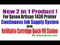 Ink Supply System-CIS-CISS for Epson 1430 Artisan Printer