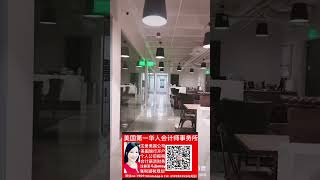 注册公司，成立公司，美国华人报税，洛杉矶会计师报税 微信ca-7909 美国第一华人会计师事务所