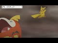 アニメポケモンのリコロイ編２２話終了！キャップことピカチュウがまさかの敗北！に関する皆の反応集【ポケモン5ch】