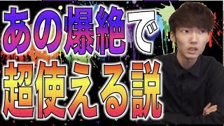 【モンスト】この子結局ここでどれくらい使えるの??【ぺんぺん】