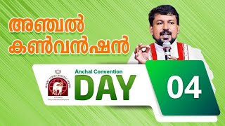 Anchal Convention  Day 4. Fr Daniel Poovannathil