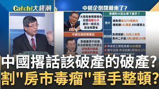 官方撂重話\