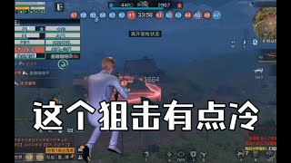 【明日之后】庇护城决赛！最低调的职业狙击手【我爱吃炒河粉A】