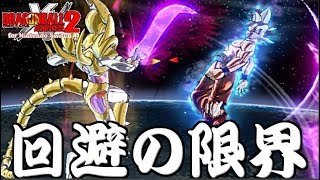 ドラゴンボールゼノバース2 ゴクウブラック 身勝手の極意 極 Xenoverse2 Gokublack Ultra Instinct Mod