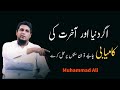 Dunia Or Akhirat Ki Kamyabi | Life Changing Bayan | Emotional Bayan By Muhammad Ali | Latest | 2022