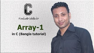 C programming Bangla Tutorial 5.166 : Array | Declaration, Initialization , sum of Array