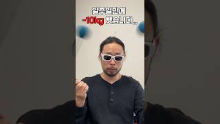 알리 익스프레스 줄없는 줄넘기로 10키로 뺀 후기 #알리익스프레스 #다이소추천템