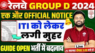 🔥GROUP D NEW VACANCY 2024 | GROUP D VACANCY 2024 |RAILWAY GROUP D VACANCY 2024 |GROUP D 2024 VACANCY