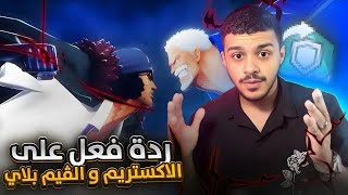 OPBR ||   😱🔥 ون بيس باونتي راش اوكيجي بيجمد اللعبة