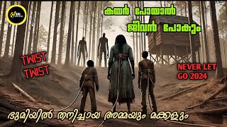 കയറിൽ നിന്നും പിടിവിട്ടാൽ മരണം 🪢ഭൂമിയിൽ തനിച്ചായ അമ്മയും മക്കളും | Malayalam explanation