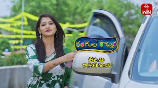 Rangula Ratnam Latest Promo | Episode No 787 |  22nd May 2024 | ETV Telugu