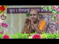 দেবনারায়ণ পাল নতুন কীর্তন debnarayan pal new kirtan song 2024 debnarayan pal kirtan