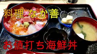 【京都飯】豪華海鮮丼が西大路御池、円町にあったんだ。