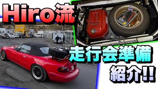 ロードスターでもタイヤは積める!!Hiro流ドリフト走行会の準備を紹介します！