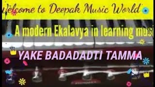 Yake Badadadti Tamma -Harmonium Playing