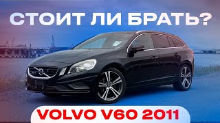 Сэкономили клиенту 200.000 рублей! Обзор VOLVO V60.