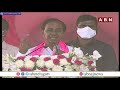 cm kcr mind blowing words about trs party ruling in telangana nalgonda public meeting abn telug