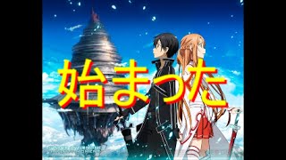 【ソードアート・オンライン　コード・レジスタ】　アルヴヘイム冒険譚 ‐女神様のご誓願‐　ロアＧＥＴへ　～　１日目　～