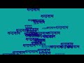 1.5k arabic word series ep 33 arabic vocabulary arabic to bangla word meaning শব্দার্থ