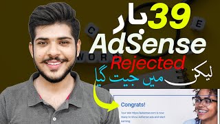 Overcoming 39 Google AdSense Rejections: Approval Tips \u0026 Fixes for 2025 🚀