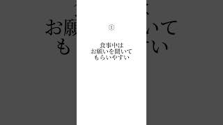 悪用厳禁な人をコントロールする方法5選#悪用厳禁 #心理学 #ライフハック #ためになる話 #shorts