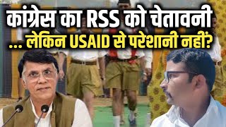 Congress Spokesperson Pawan Kheda slams RSS over his CIA connection | New Video 2025