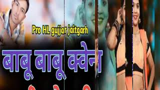 बाबू बाबू क्वेन वाली छोड़ गयी !! Singer Raju gujjar kesarpura new jakhmi song