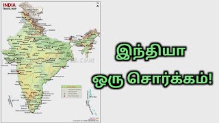 இந்தியா ஒரு சொர்க்கம்! | Yoganand Pandian | Tamil Podcast