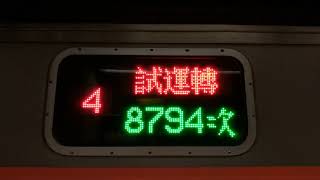 8794次無尾PP自強號板橋站進站停車