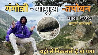 Gangotri to Gomukh and Tapovan Trek 2024 | Full information | Real Experience 🔱 🚩