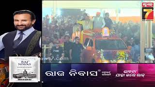 MAHABITARKA || କେତେ ଦମ୍ ରେ ହେବ ଫାଇଟ୍? || March 23, 2024 || PrameyaNews7