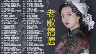 【经典老歌】 有史以來最好的台灣歌曲 【詹曼鈴／龍千玉／袁小迪／林玉英／韓寶儀】Taiwanese Old Songs 80, 90s