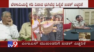 Karnataka-Maharashtra Border Issue: Belagavi City Commissioner Warns MES Leaders