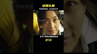 女兒還在讀小學，單親媽媽就患上了癌癥，感人電影《結婚禮服》 #电影 #电影解说 #影视 #影视解说 #剧情